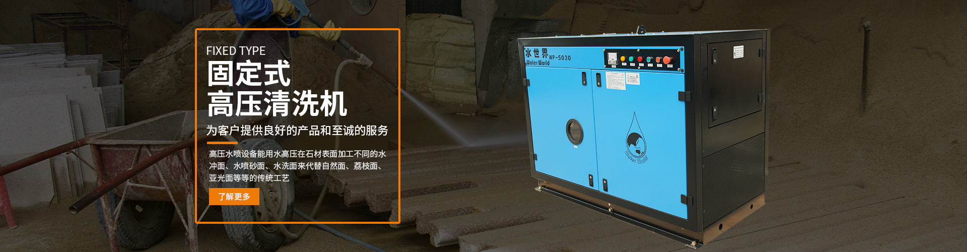 江門高壓水噴機(jī)