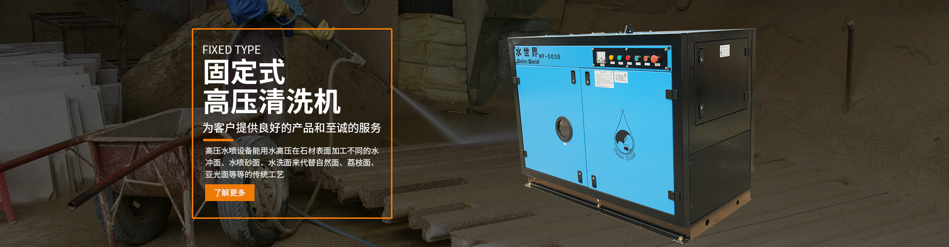 江門水噴砂機